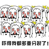 北方栖姬00313-吓得我都多重分裂了