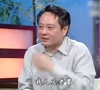李安00017-我人又老实