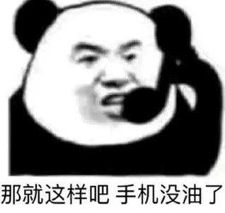 斗图之王00020