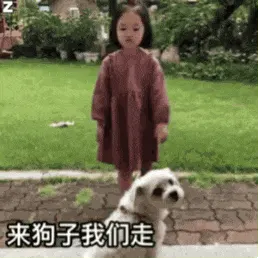 可爱的女孩纸00132-来狗子我们走