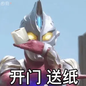 奥特曼00105-开门送纸