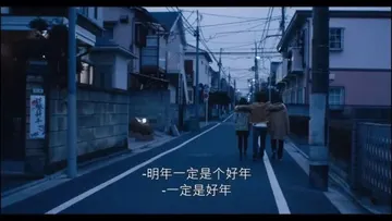中国春节00050-明年一定是个好年