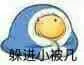 滑稽大佬00095-躲进小被几
