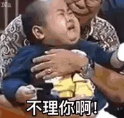 小胖男孩00028-不理你啊