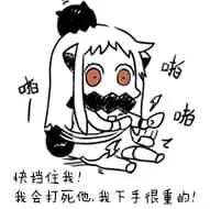 北方栖姬00037-快挡住我我会打死他我下手很重的