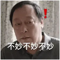 苏大强00023-不妙不妙不妙