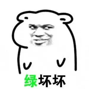 绿帽子00020-绿坏坏