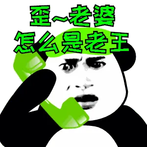绿帽子00009-歪老婆怎么是老王