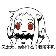 北方栖姬00003-风太大你说什么我听不见