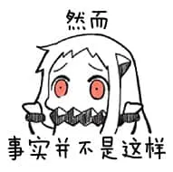 北方栖姬00197-然而事实并不是这样