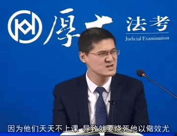 罗翔00070-因为他们天天不上课导致就要烧死他以儆效尤