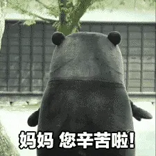 熊本熊00015-妈妈您辛苦啦