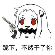 北方栖姬00315-跪下不然干了你