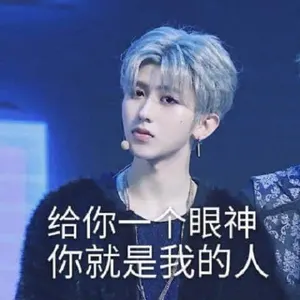 蔡徐坤00003-给你一个眼神你就是我的人