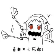 北方栖姬00035-看我不打死你