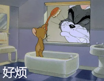 猫和老鼠00216-好烦