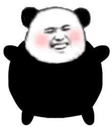 金馆长熊猫00008-快乐