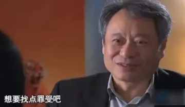 李安00010-想要找点罪受吧