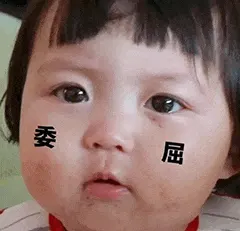 可爱的女孩纸00098-委屈