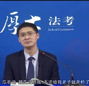罗翔00037-瓜农说把瓜还给我不还给我老子就开枪了