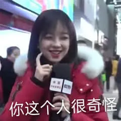 王冰冰00019-你这个人很奇怪