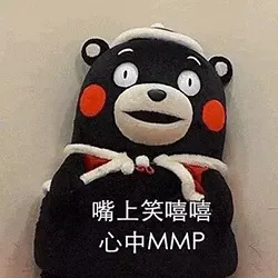 熊本熊00028-嘴上笑嘻嘻-心中MMP-脸上笑嘻嘻-心里妈卖批