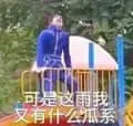 魔仙王子游乐00005-可是这雨我又有什么关系-可是这雨我又有什么瓜系