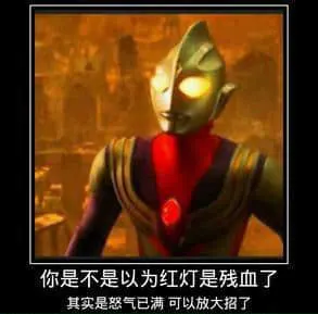 奥特曼00224-你是不是以为红灯是残血了其实是怒气已满可以放大招了