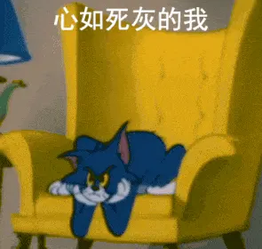 猫和老鼠00264-心如死灰的我