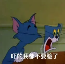 猫和老鼠00007-吓得我都不要脸了