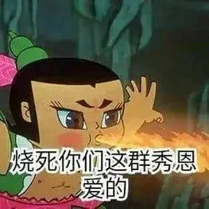 葫芦兄弟00008-烧死你们这群秀恩爱的