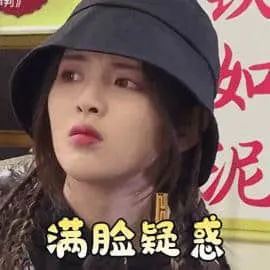 杨超越00013-满脸疑惑