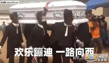 黑人抬棺00029-欢乐蹦迪一路向西