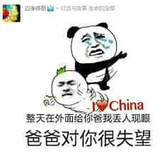 反港独00021-爸爸对你很失望