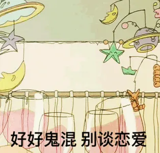 猫眼三姐妹00010-好好鬼混别谈恋爱