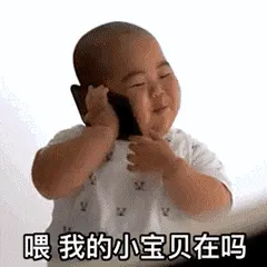 小胖男孩00010-喂我的小宝贝在吗