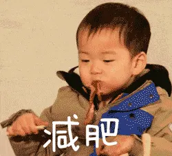 可爱男孩纸00016-减肥-真的很难