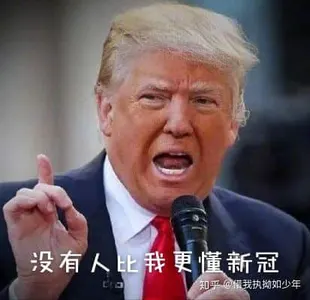 特朗普00028-没有人比我更懂新冠