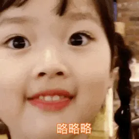 可爱的女孩纸00050-略略略