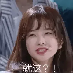 王冰冰00010-就这