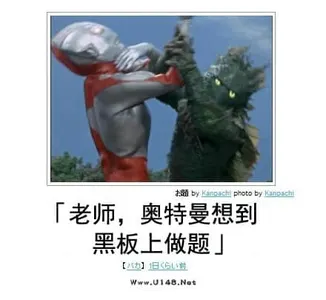 奥特曼00195-老师奥特曼想到黑板上做题