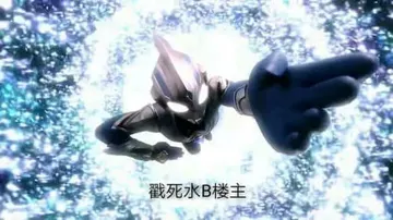 奥特曼00298-戳死水B楼主