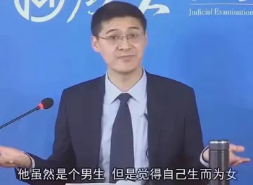 罗翔00008-他虽然是个男生但是他觉得自己生而为女