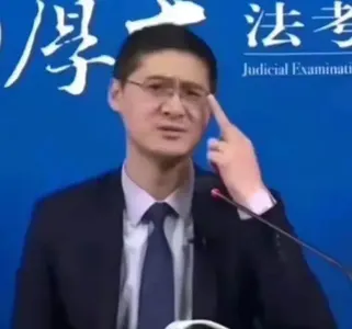 罗翔00078-中指