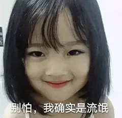 可爱的女孩纸00154-别怕我确实是流氓