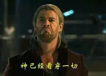 超级英雄们00009-神已经看穿一切