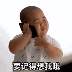 小胖男孩00011-要记得想我哦