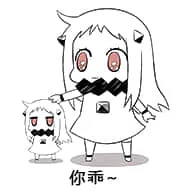 北方栖姬00318-你乖