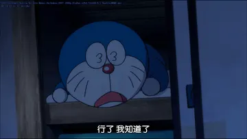 哆啦A梦00020-行了我知道了