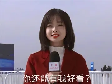 王冰冰00045-你还能有我好看